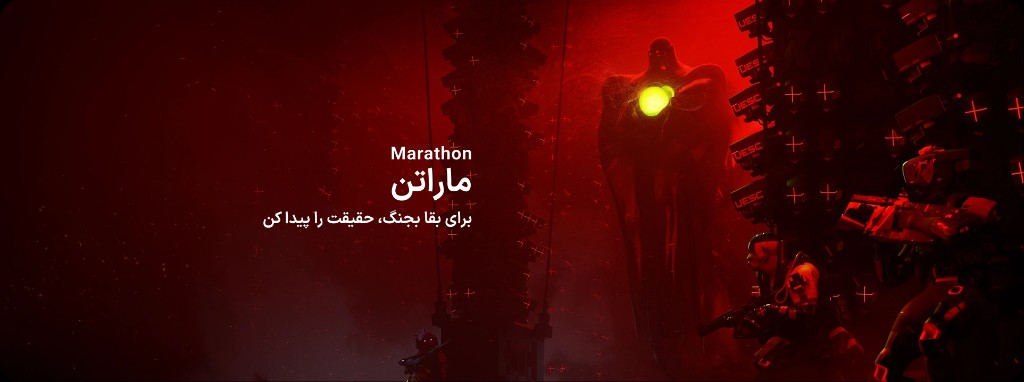 Marathon